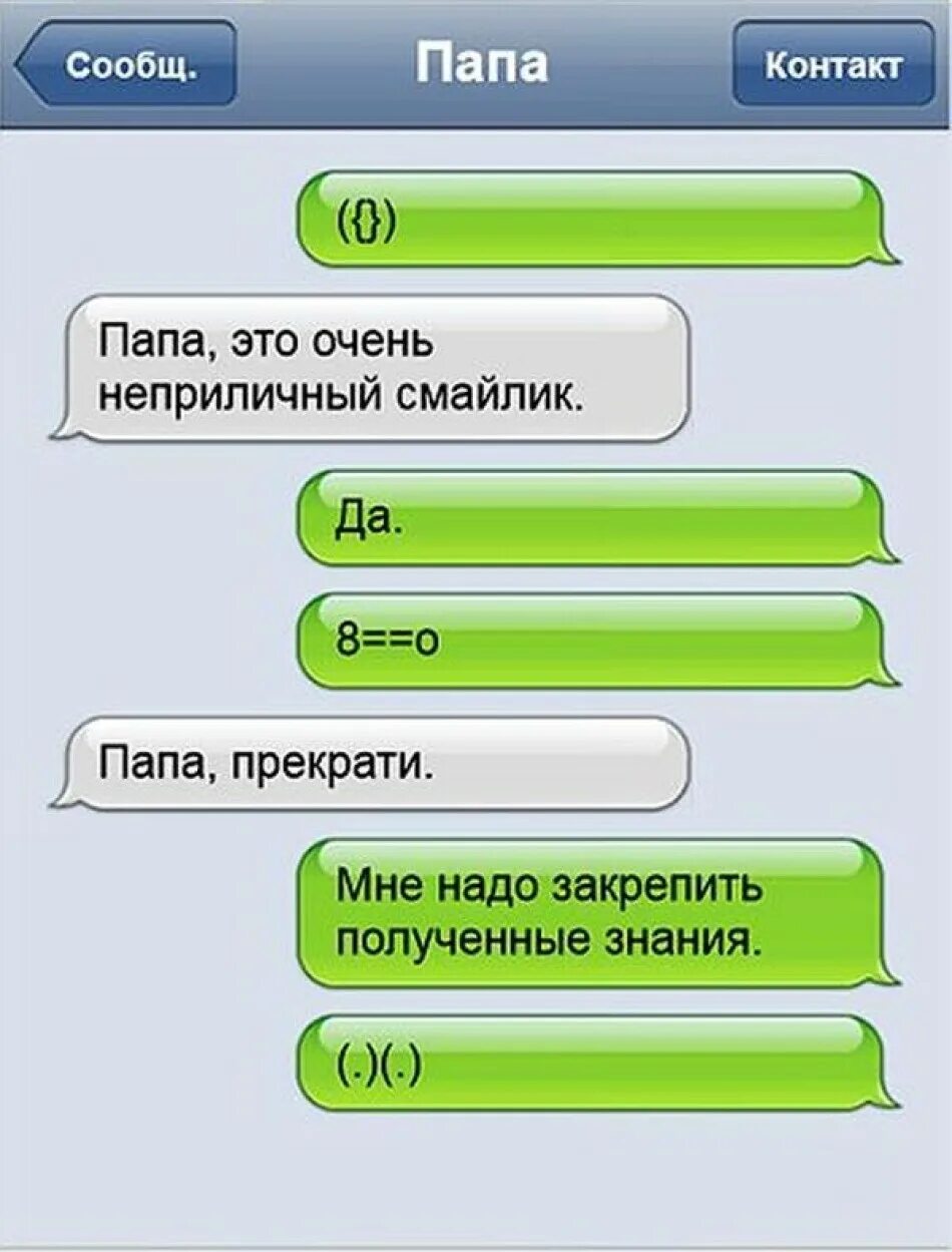 Переписки телефонных. Смешные переписки. смешные смс. приколы переписки. смс приколы.
