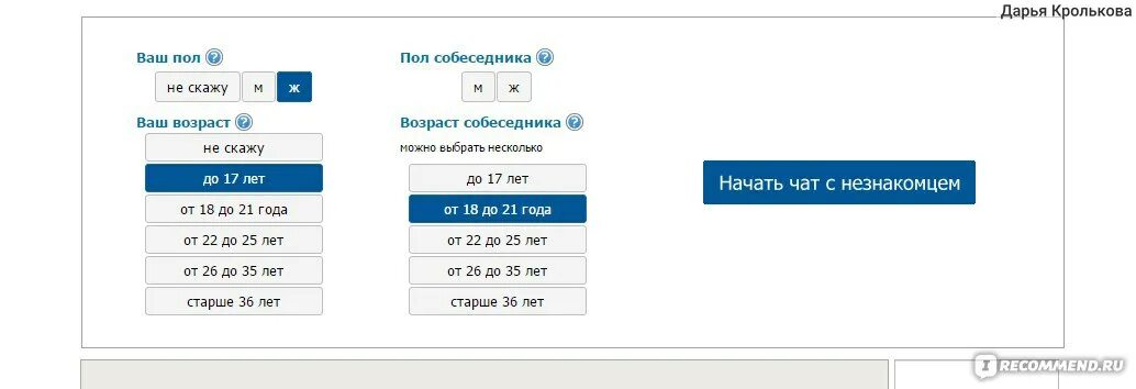 Nekto me голосовой. Некто ми. Некто ми голосовой чат. Кнопка некто ми. Правила по возрасту в некто ми.