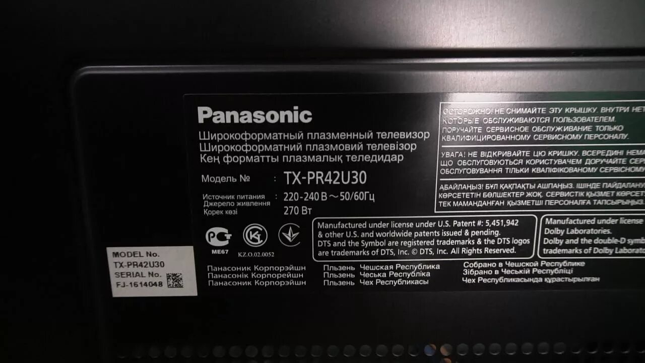 Ремонт телевизора панасоник. Телевизор Panasonic TX-pr42u30. Панасоник 42u30. Телевизор Панасоник TX pr42u30 характеристики. Плазменный телевизор Panasonic TX-pr42u30 схема.