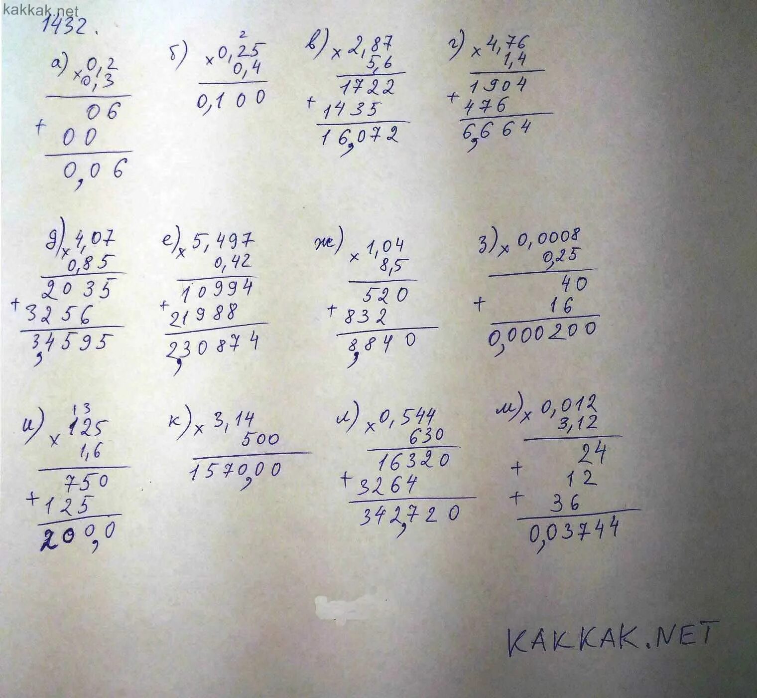 Гдз математика 5 класс часть 2 стр. Математика 5 класс Виленкин 1432 столбиком. Номер 1432 по математике 5 класс. Математика 5 класс 1 часть номер 1432. Математика 5 класс номер 1432 в столбик.