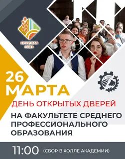 Фдп день открытых дверей