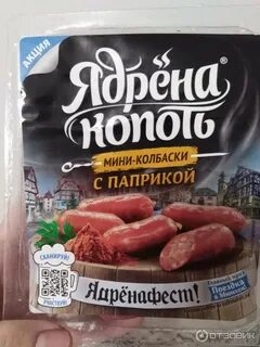 Мини колбаса