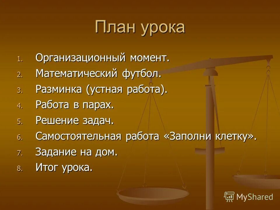 Ген это в биологии кратко. Систематизация знаний это. Обобщающий урок 6 класс. Урок биологии 7 класс царство прокариоты. Обобщение по теме атмосфера.
