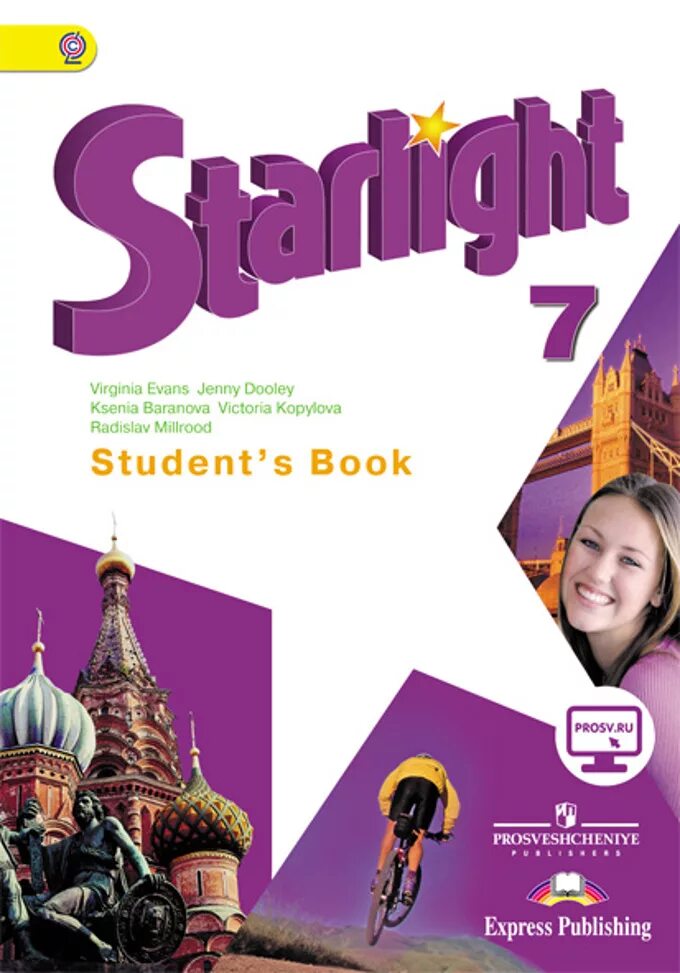 УМК Звездный английский Starlight. English 7 класс Starlight. Английский язык students book Starlight. Баранова к.м., Дули д., Копылова в.в.. Английский язык 7 класс копылова дули