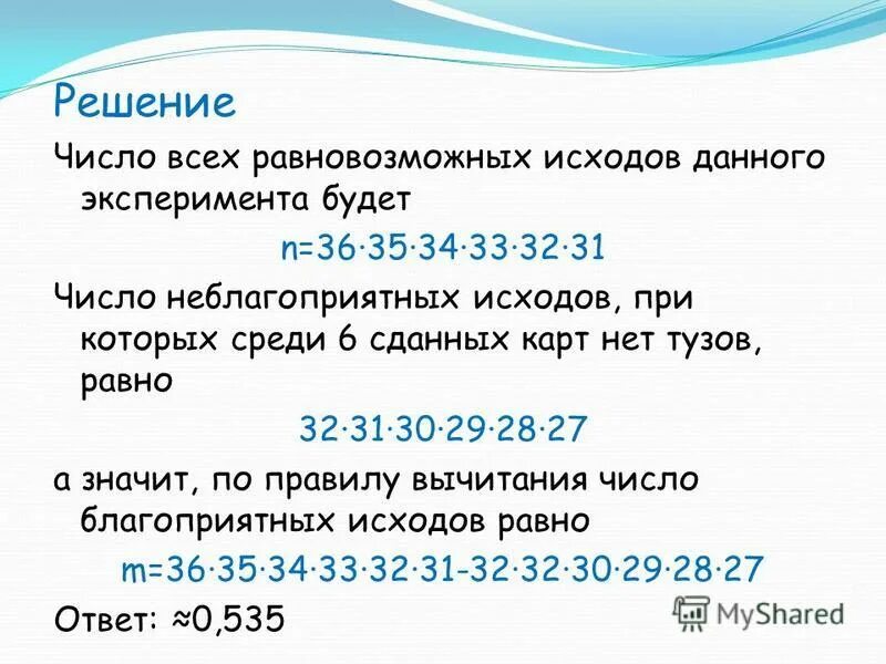 Решение числа 30. Удачные числа для весов. удачные цифры для весов. самые удачные цифры для весов. какие благоприятные цифры для весов.