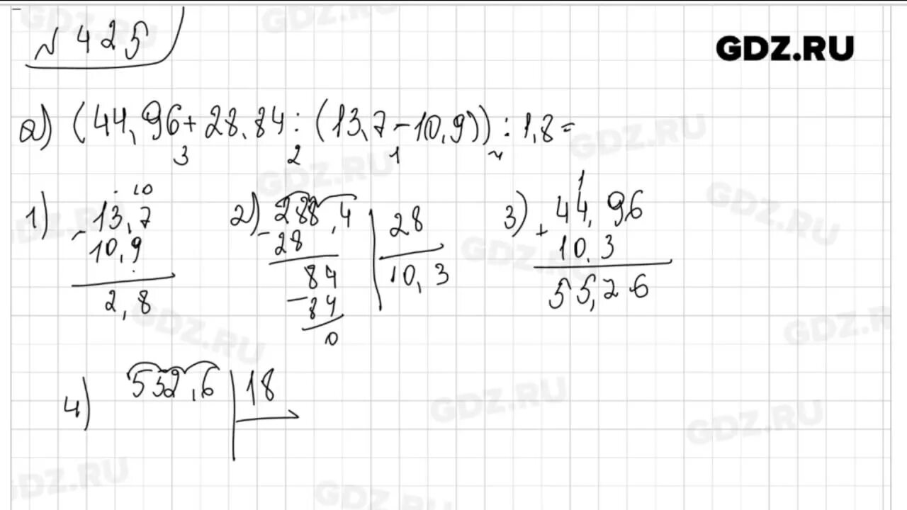 Математика 5 виленкин 6 25. Гдз 6 класс математика Виленкин 425. Математика 6 класс Виленкин номер 425 решение. Гдз по математике 6 класс номер 425. Гдз по математике 6 класс Виленкин номер 425.