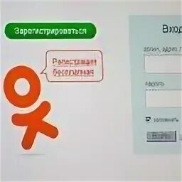 Одноклассники моя страница открыть без логина