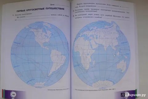 Лифанова соломина география