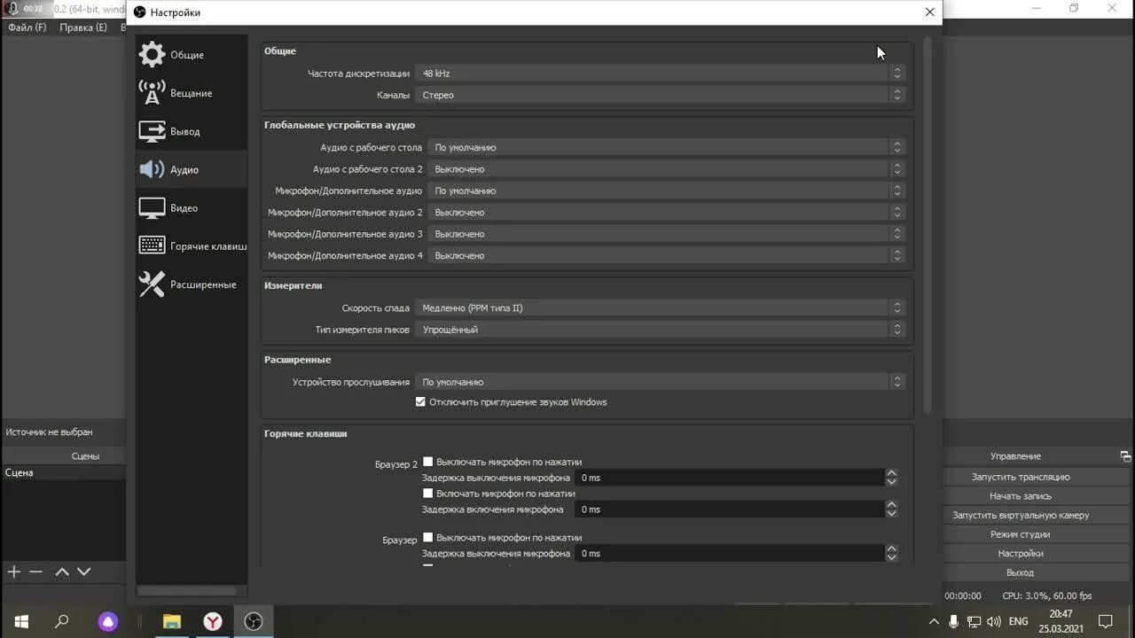 Шум obs. Настройка микрофона в обс. Настройка микрофона в обс для стрима. Настроить микрофон в обс. Обс не реагирует микрофон.