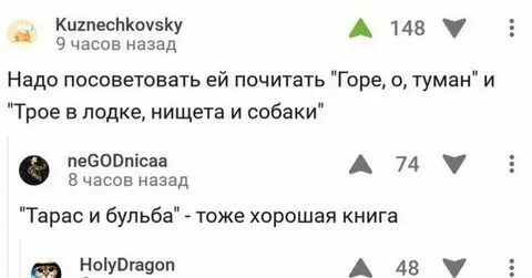Горе о тумане пересказ