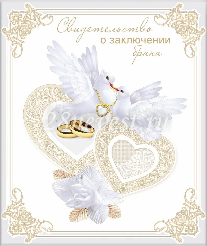 С днём свадьбы 25 лет поздравления. Сертификат на серебряную свадьбу. Сертификат на серебряную свадьбу. Серебряная свадьба. С годовщиной свадьбы 25.