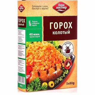 Горошек 5