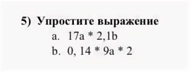 Упростите выражение a2 a2 16