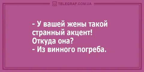 Что это за жена такая