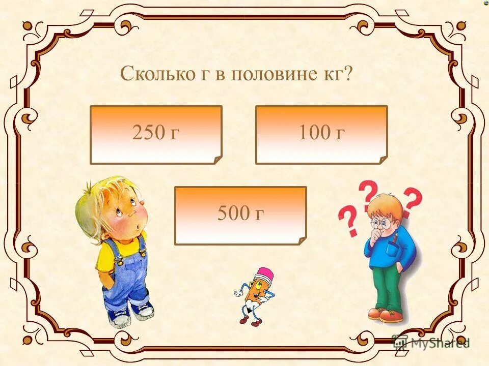 1 час сколько секунд. 1 Век это сколько лет. Сколько секунд в минуте. Сколько лет в одном веке. 1 Век 100 лет.