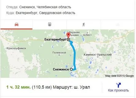 Снежинск расстояние