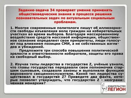 Способа повышения политической зрелости