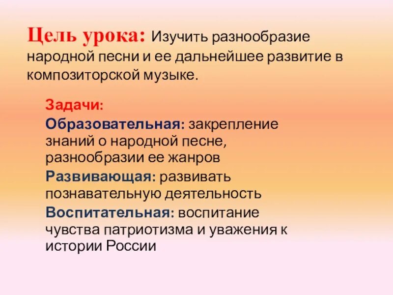 Вся россия просится в песню проект. Разнообразие народной музыки России. Презентация по Музыке вся Россия просится в песню. Проект на тему вся Россия просится в песню. Вся Россия просится в песню проект по Музыке 5 класс.