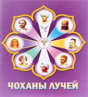 Семь владык