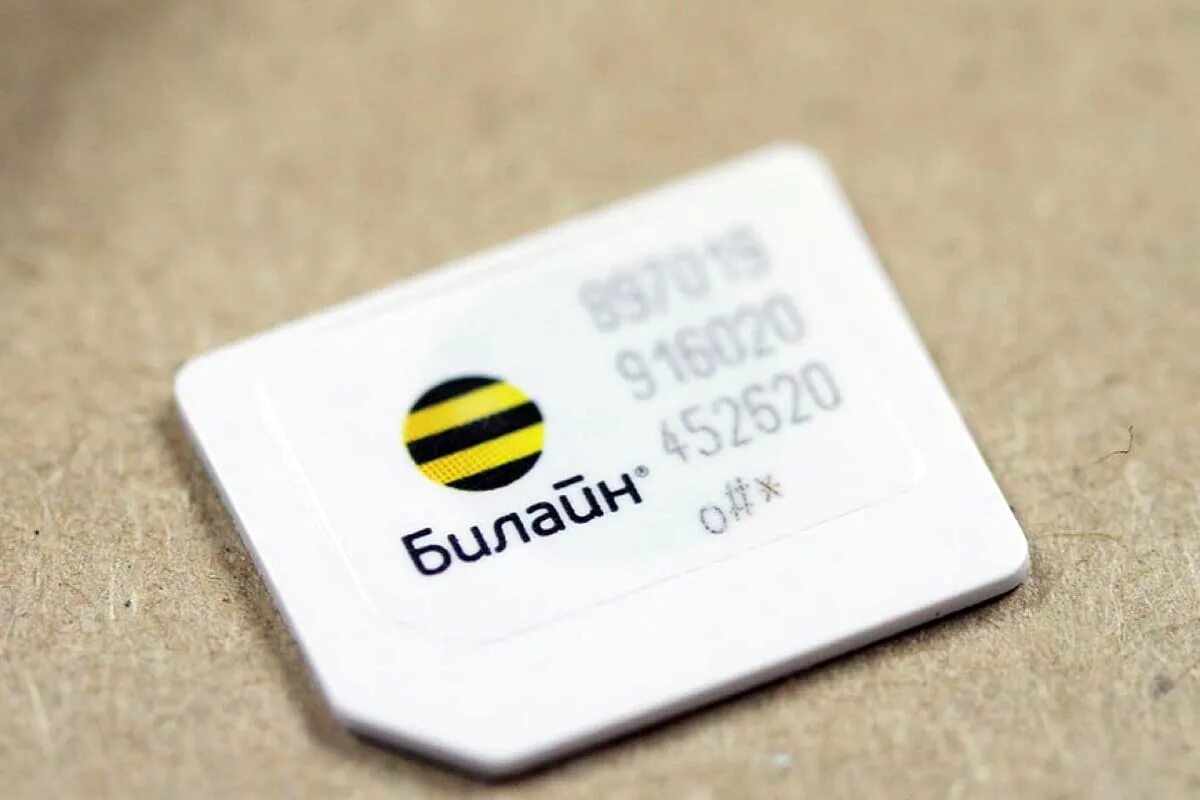 Купить карту с тарифом. Симка Билайн 2023. SIM карта. SIM-Card Билайн. SIM Билайн.