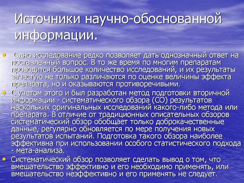 Обоснованность информации. Рационально-эмотивная терапия. Рационально-эмоциональная поведенческая терапия. Рационально-эмоциональная терапия Эллиса. Теория рационально эмоциональной терапии.