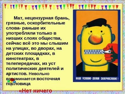 Большие матерные слова