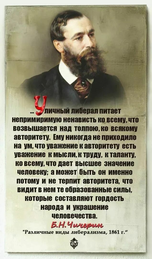 Кто такие либералы в россии. Либералы. Классики о либералах. Кто такие либералы. Кто такой либерал.