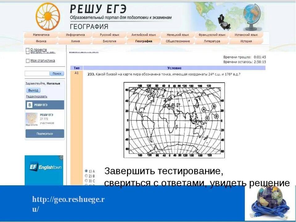 Сдать экзамен по географии. ЕГЭ по географии. География экзамен. Подготовка к ОГЭ по географии. Подготовка к ЕГЭ по географии.