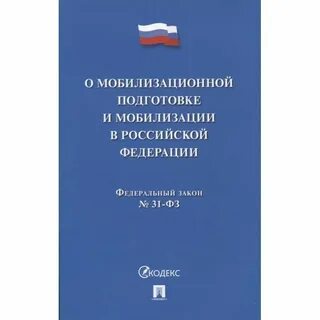 Федеральный закон о государственных страховых пенсиях