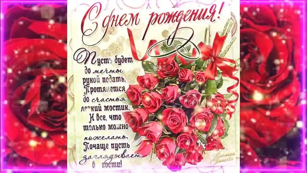 Поздравление с днем рождения помощью ии. С днём рождения учительнице. поздравления с днём рождения учителю. поздравления с днём рождения классному руководителю. открытка с днём рождения учительнице.