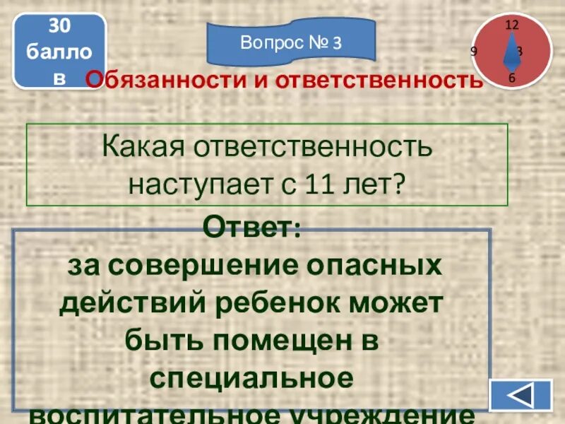 Ответственность н. Какая ответственность наступает с 11 лет. какая ответственность наступает с 12 лет. ответственность ребенка с 11 лет. ответственность детей наступает с лет.