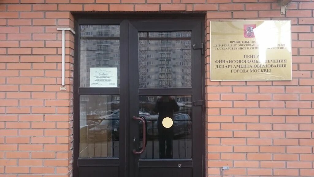 централизованная бухгалтерия департамента образования. организационная структура бухгалтерии бюджетного учреждения. липецк ул космонавтов 56 а департамент образования. приказы централизованной бухгалтерии. централизованная бухгалтерия департамента образования.