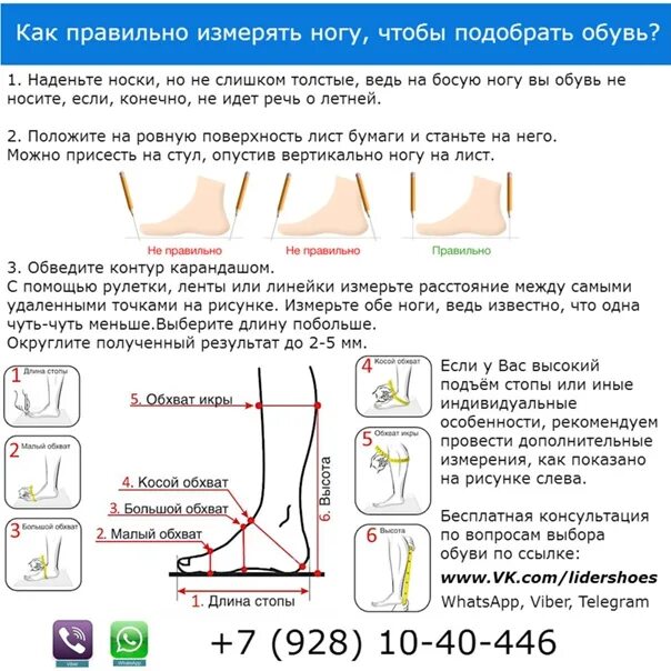 Как правильно подобрать размер ребенка. Как правильно выбраттобувь. Подобрать обувь ребенку по размеру. Как правильно подобрать обувь по размеру. Правильно выбрать обувь.