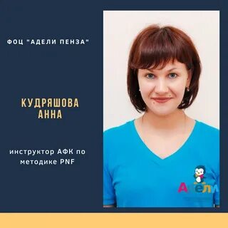 Инструктор афк работа