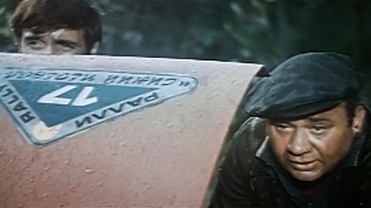Назначение 1972. Назначение 1972
