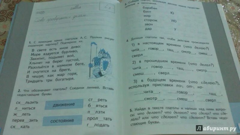 Русский язык рабочая тетрадь страница 15 16. Русский язык 2 класс рабочая тетрадь желтовская калинина. рабочая тетрадь по русскому языку 2 класс желтовская калинина. тетрадь по русскому 2 класс желтовская калинина 2 часть. рабочая тетрадь 2 класс желтовская калинина 2 русский язык.