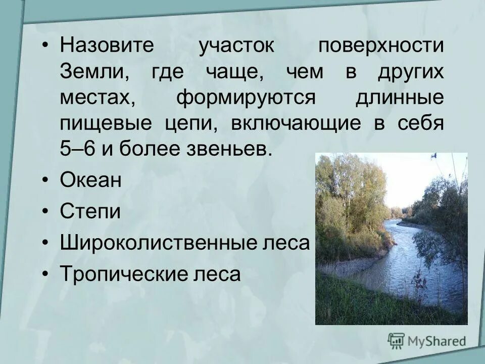 Самовольное занятие земельного участка фотографии. Участок земли доставшийся крестьянам в 1861. Реформа 1861 отруб. Как называется участок земли. Земля для застройки.