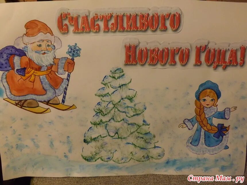 Рисунки на новый год. Новогодняя стенгазета 5 класс. Плакаты на новый гоооод. Стенгазета на новый год. Легкие плакаты на новый год.