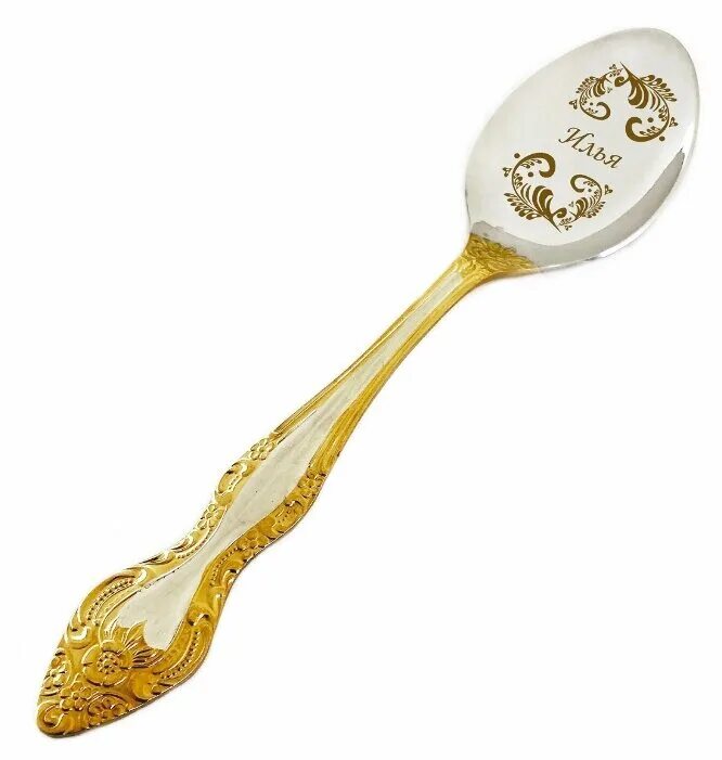 именные ложки. именная ложечка. гравировка на ложечке. красивый именная ложка. именная ложка с гравировкой.