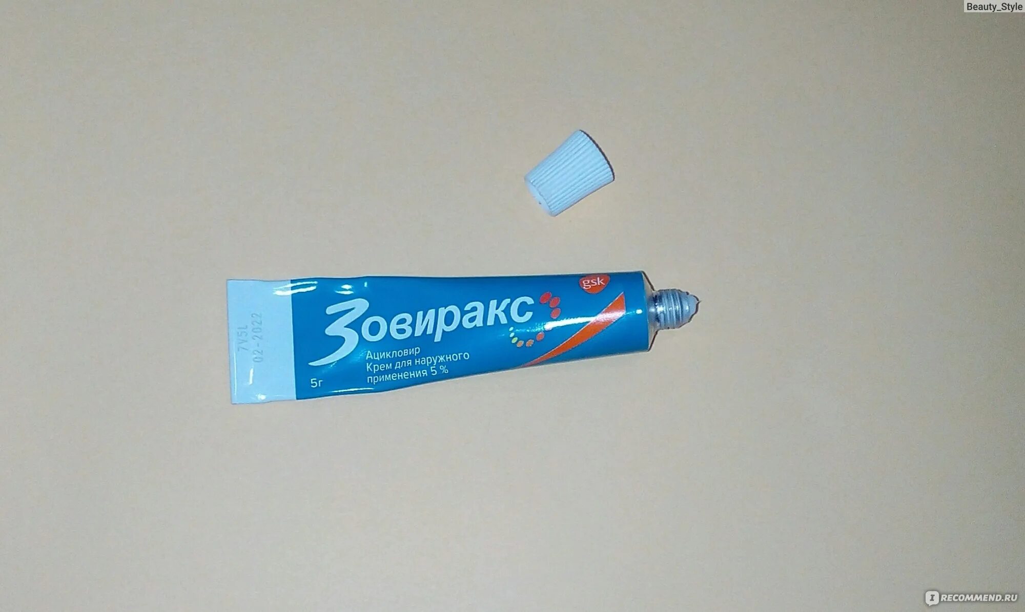 Мазь зовиракс для чего применяется. Зовиракс от прыщей. зовиракс мазь от герпеса. зовиракс мазь от прыщей. зовиракс аналоги.