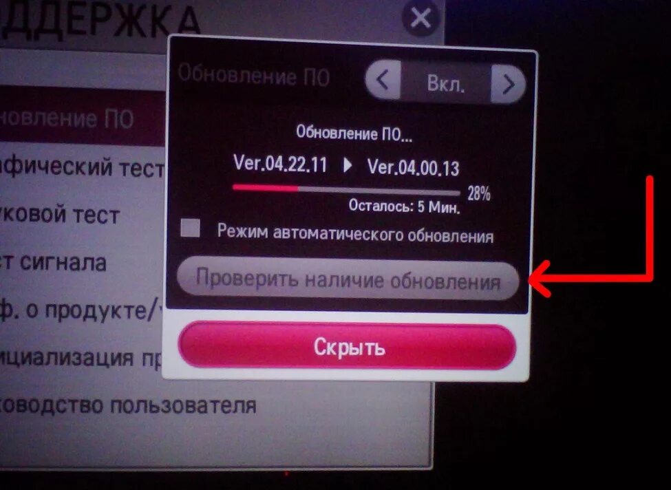 Как установить браузер на смарт телевизоре. Обновление смарт ТВ LG. Обновления для телевизора LG. Обновление телевизора LG смарт ТВ. Обновление по LG телевизора смарт ТВ.