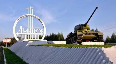 Т дмитровская