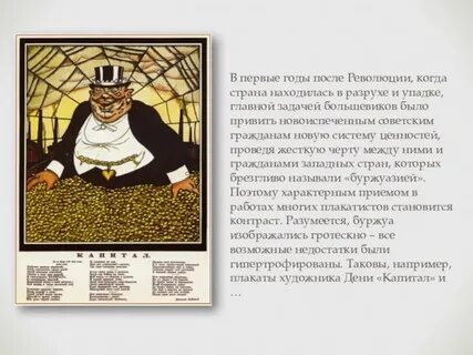 В первые годы после революции академик