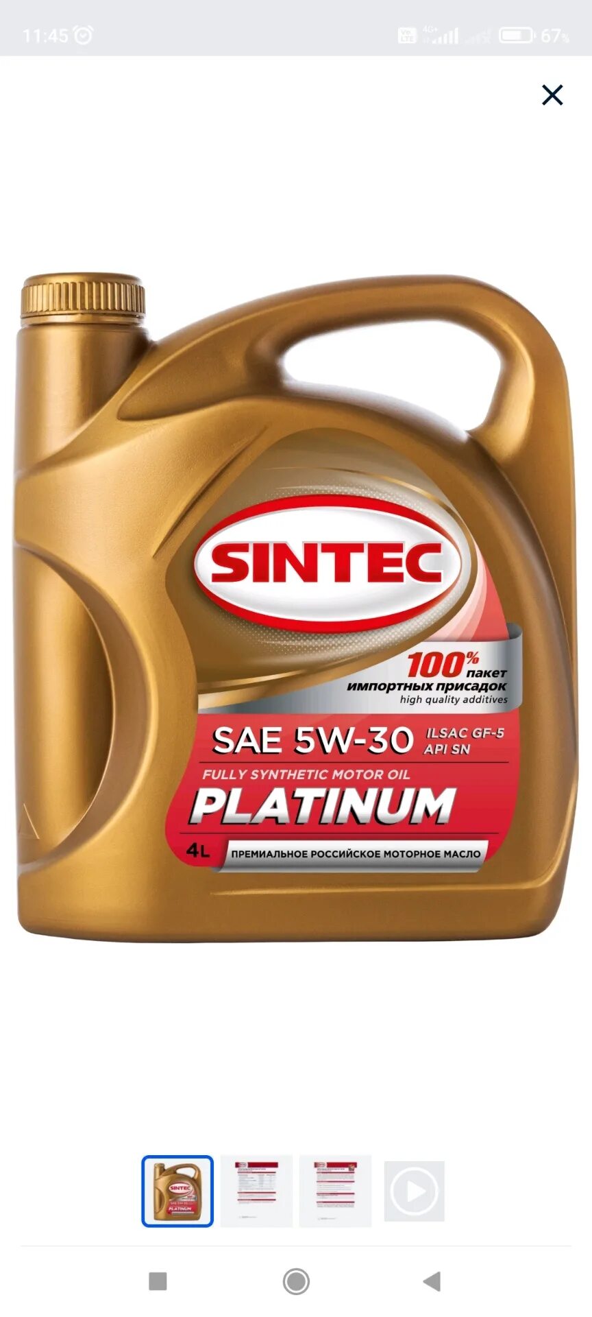 Синтек 5w30 platinum 5000. Характеристики масла синтек. Синтек люкс 10w 40. 801939 sintec. Масло синтек 5w40 platinum 7000.