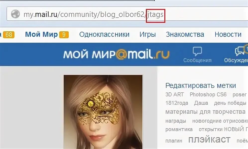 Мой мир интернет-магазин товаров каталог. Майл мой мир моя страница. Мой мир магазин. Мой мир почта. Мой мир приложение.