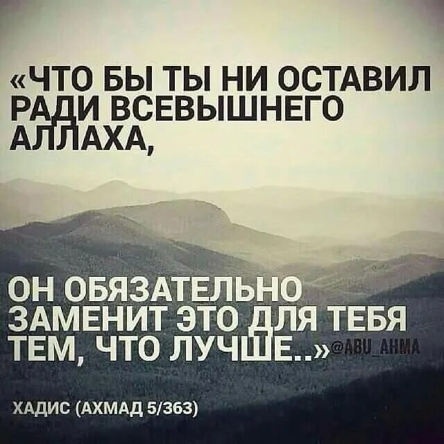 Ради всемогущего