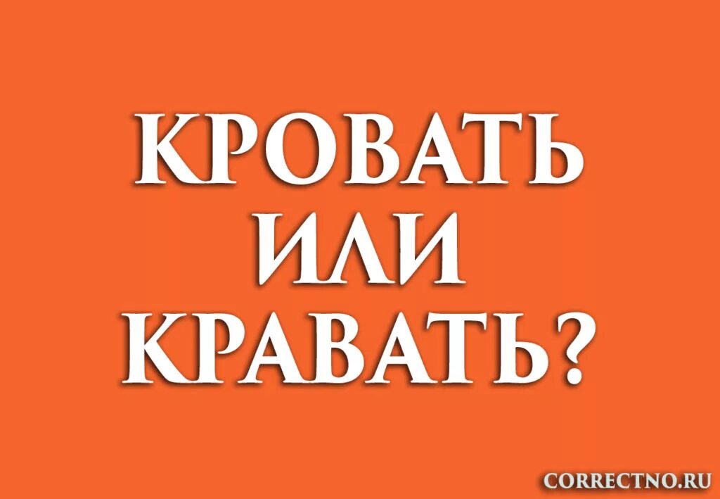 Foto ЗАМЕНИТЬ СЛОВО ДОЛЖЕН БЫТЬ