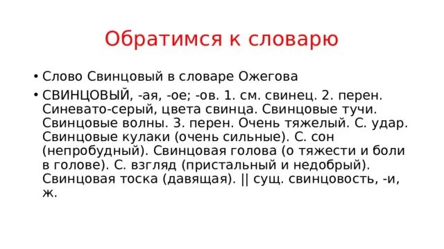 Свинцовые мерзости дикой русской жизни Горький детство. Свинцовые мерзости жизни Горький детство таблица. Свинцовые мерзости русской жизни в повести м.Горького детство. Свинцовые мерзости жизни Горький детство урок в 7 классе.