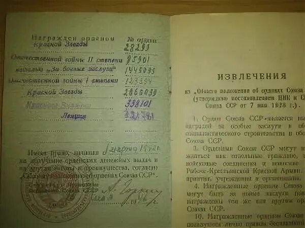 Группа ра в военном билете
