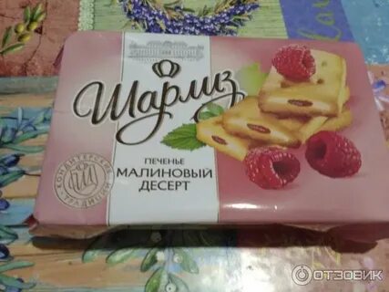Шарлиз с джемом